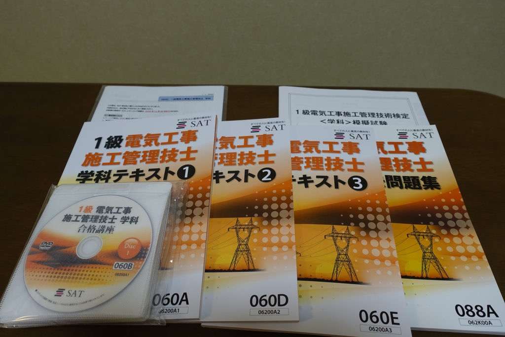 埼玉で電気施工管理技士募集中です！